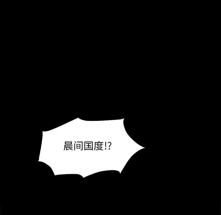 壞血第21话