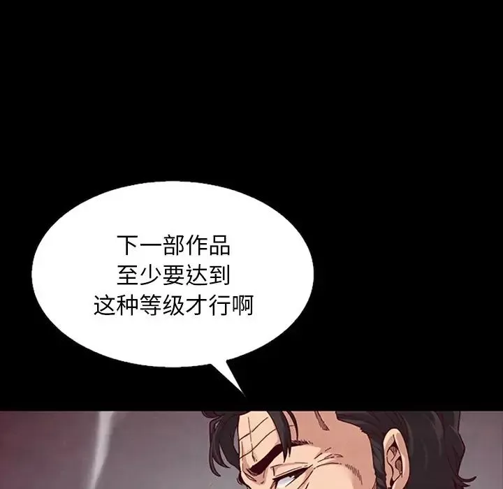 坏血-第21话 - 图片 74