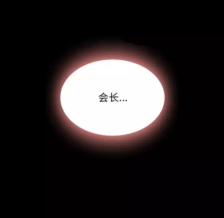 壞血第21话