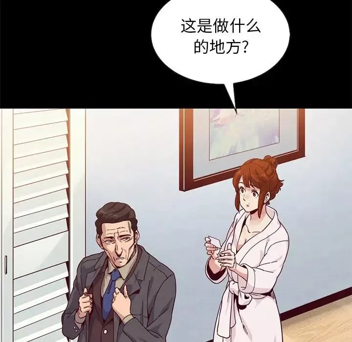 坏血-第21话 - 图片 81