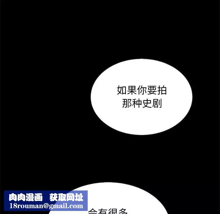 坏血-第21话 - 图片 83