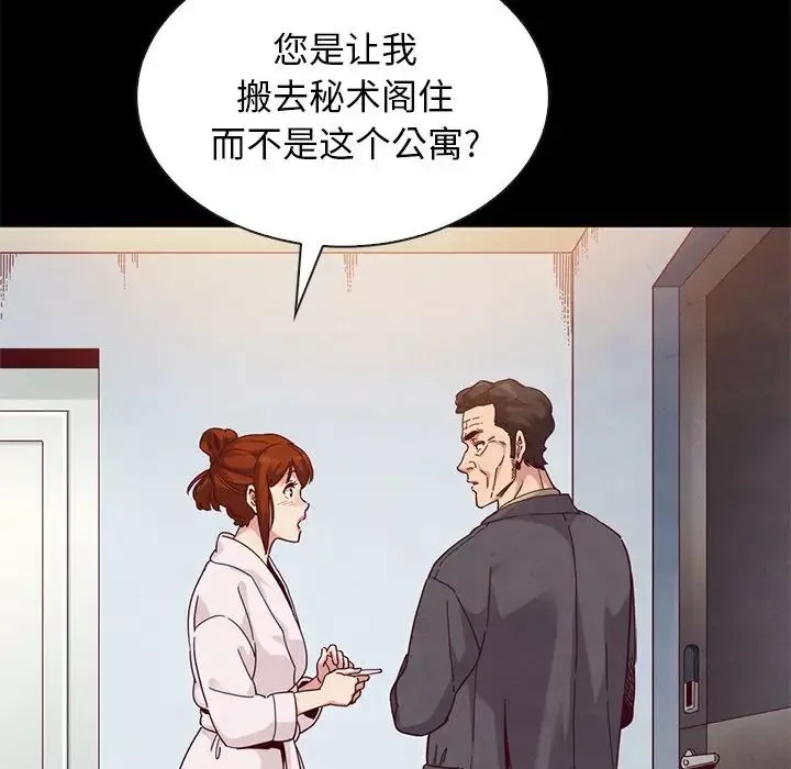 坏血-第21话 - 图片 87