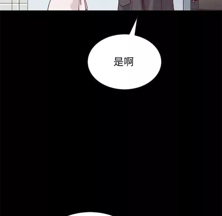 坏血-第21话 - 图片 88