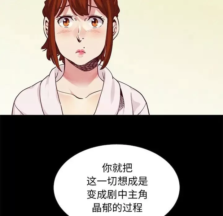 坏血-第21话 - 图片 90