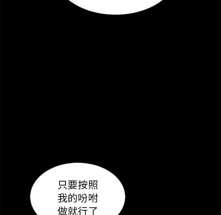 壞血第21话