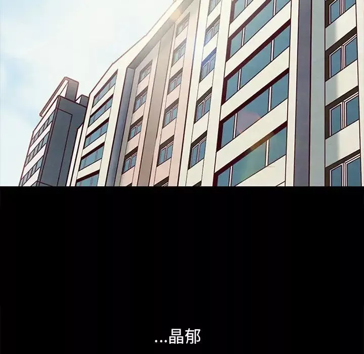 坏血-第21话 - 图片 94