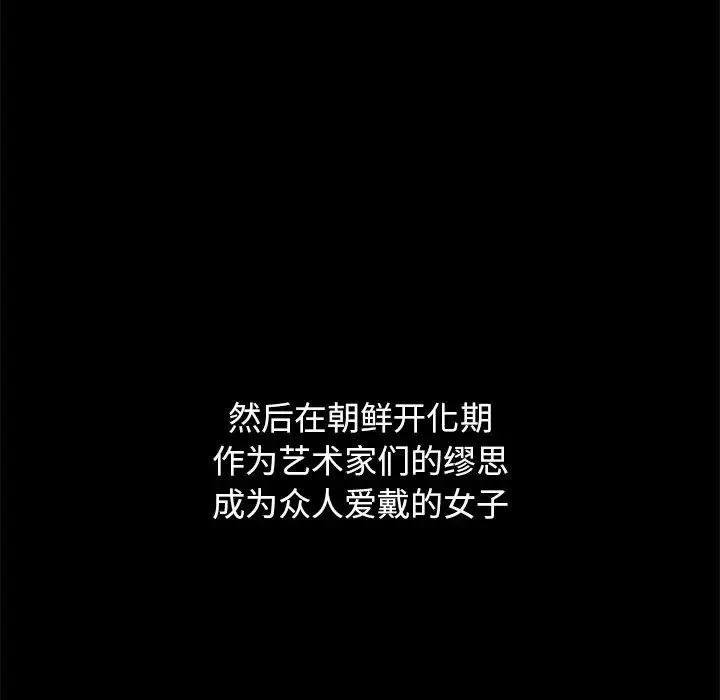坏血-第21话 - 图片 97