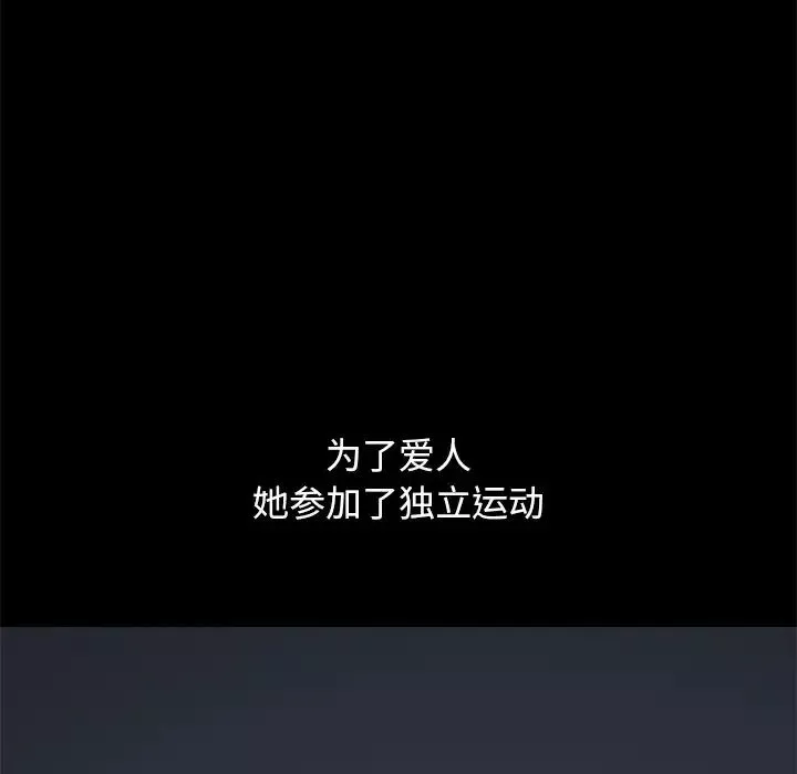 坏血-第21话 - 图片 98