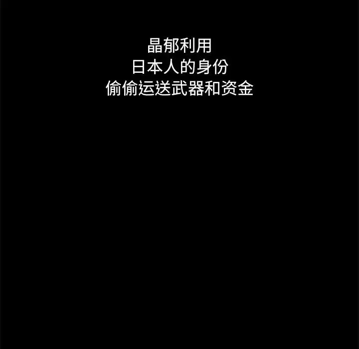 坏血-第21话 - 图片 100