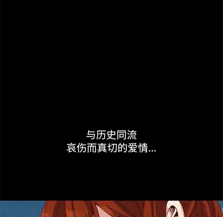 坏血-第21话 - 图片 103