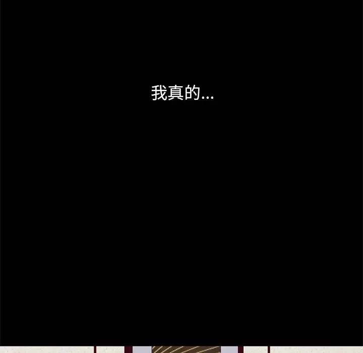 坏血-第21话 - 图片 105