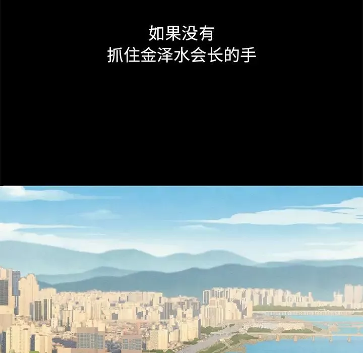 坏血-第21话 - 图片 108