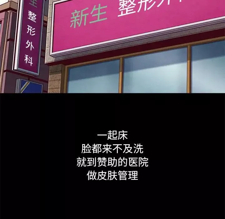 壞血第21话
