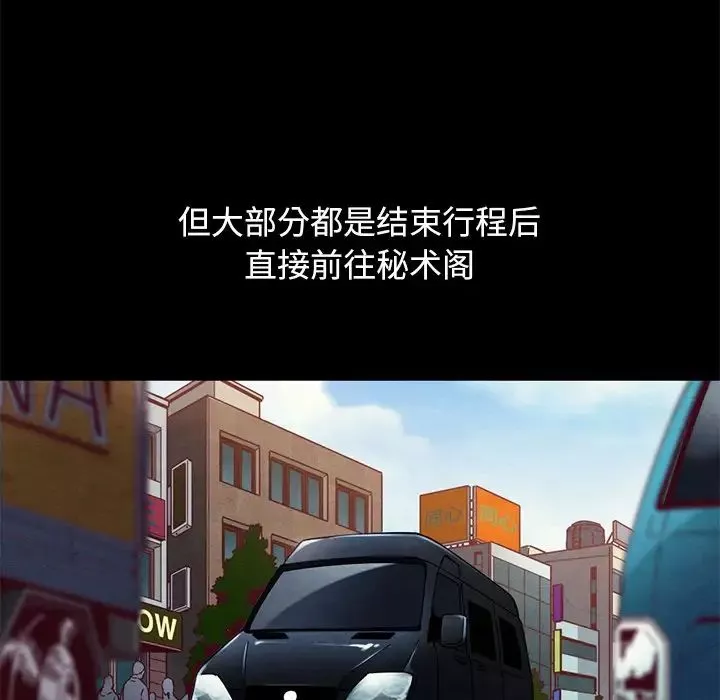 壞血第21话