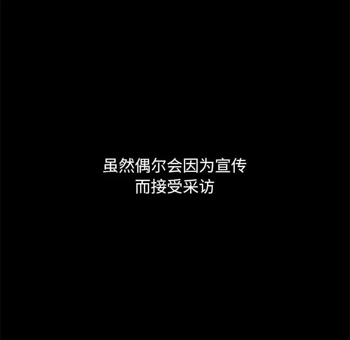 坏血-第21话 - 图片 116