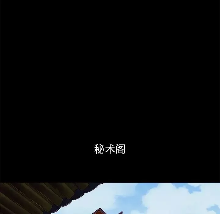 坏血-第21话 - 图片 119