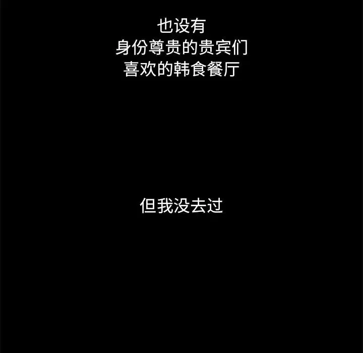 坏血-第21话 - 图片 122