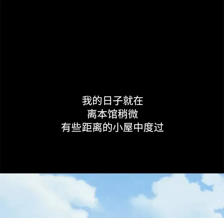 坏血-第21话 - 图片 123