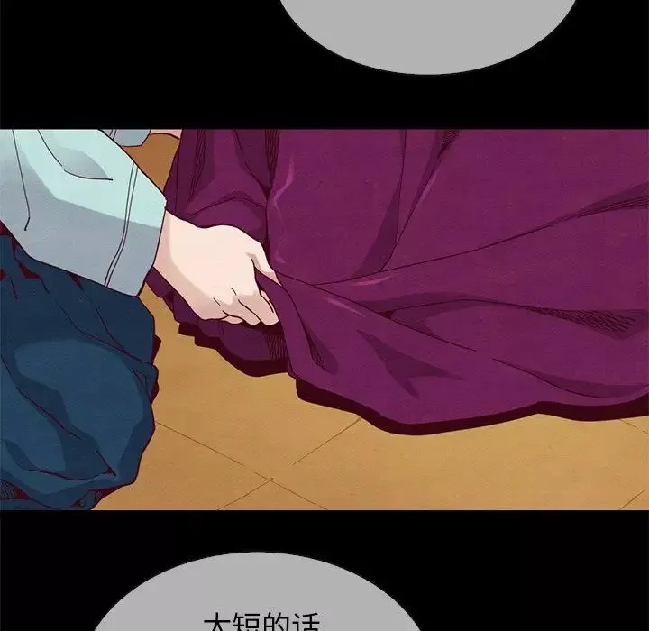 壞血第21话