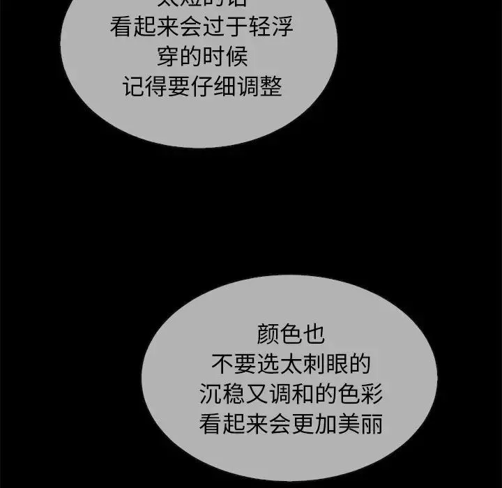 坏血-第21话 - 图片 127