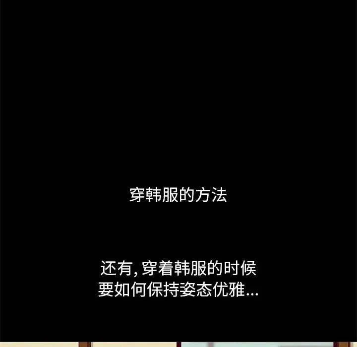 坏血-第21话 - 图片 128