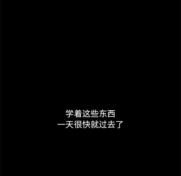 壞血第21话
