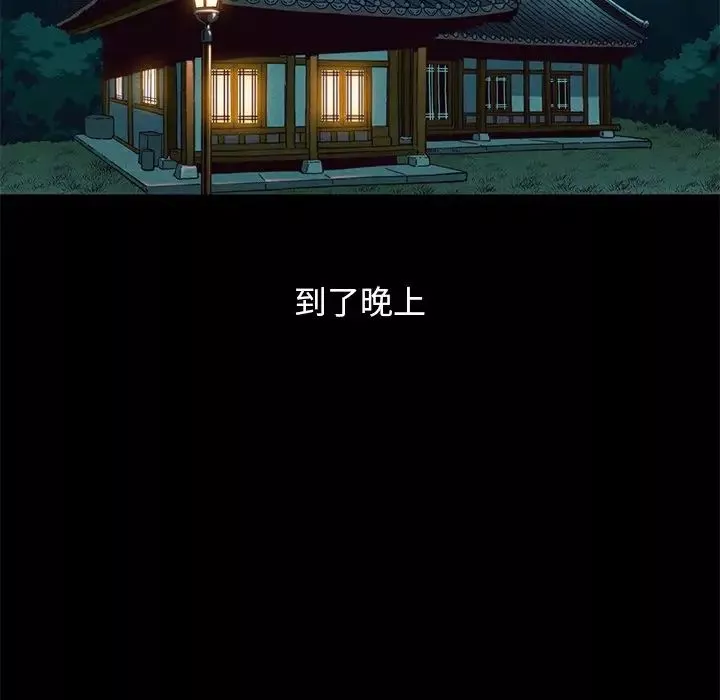 壞血第21话