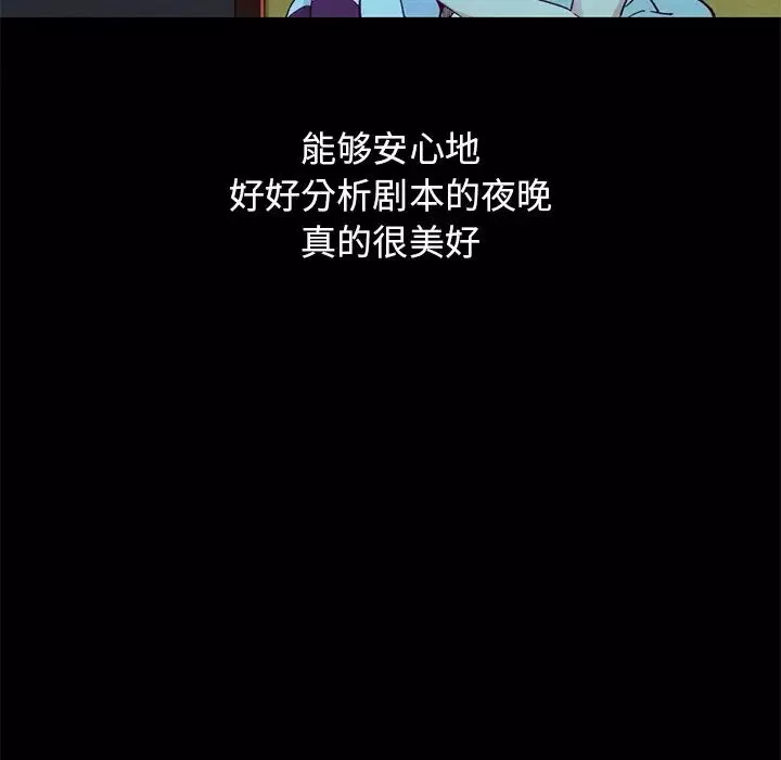 坏血-第21话 - 图片 139