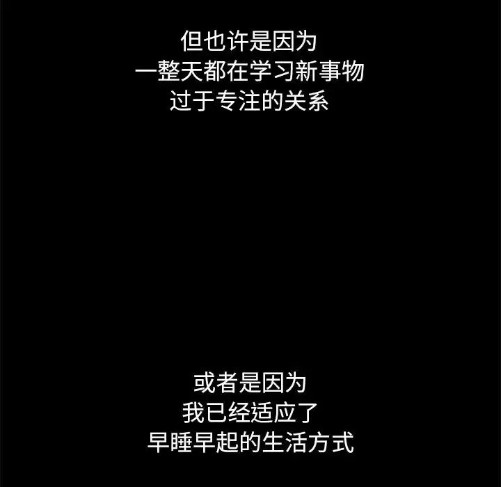 坏血-第21话 - 图片 140
