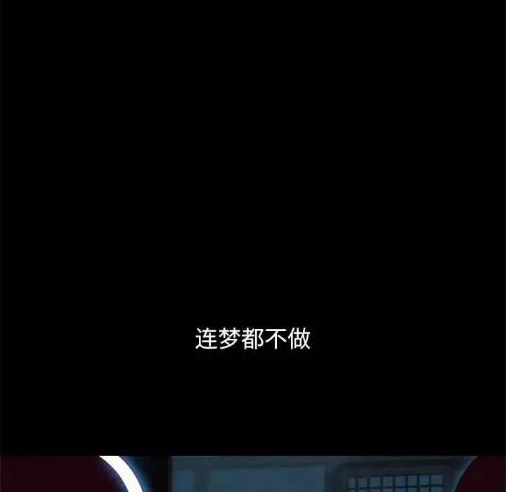 坏血-第21话 - 图片 143