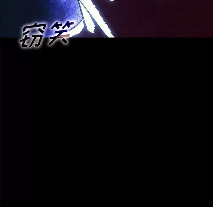 坏血-第21话 - 图片 146