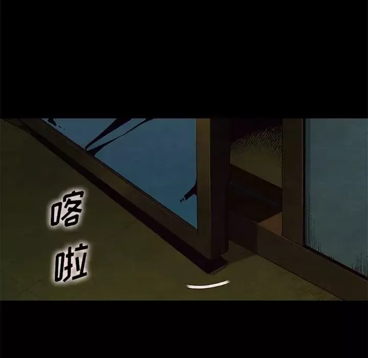 坏血-第21话 - 图片 151