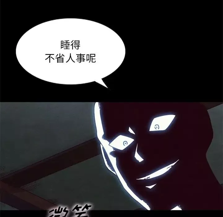 坏血-第21话 - 图片 156