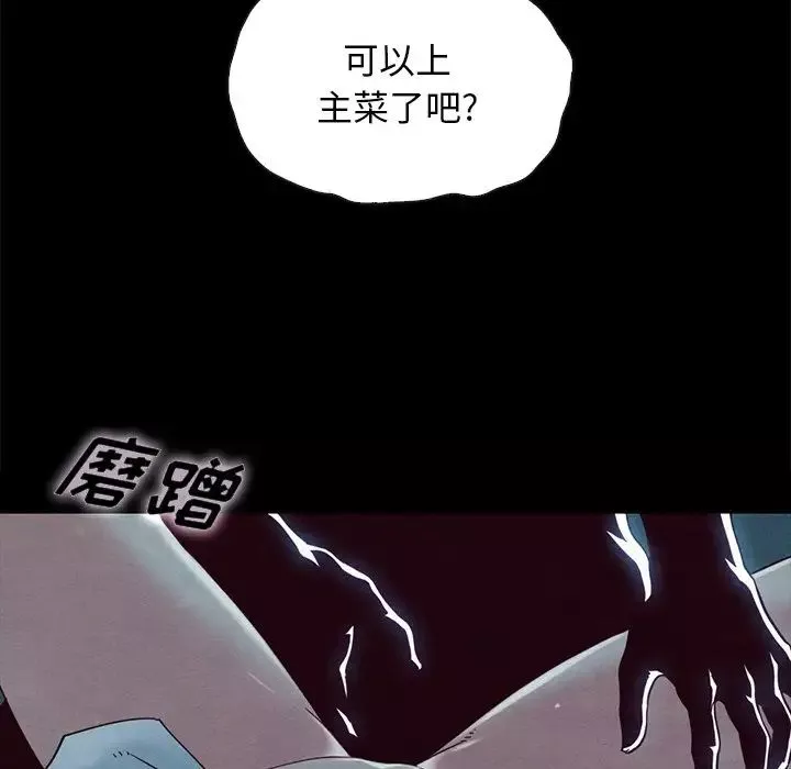 壞血第22话