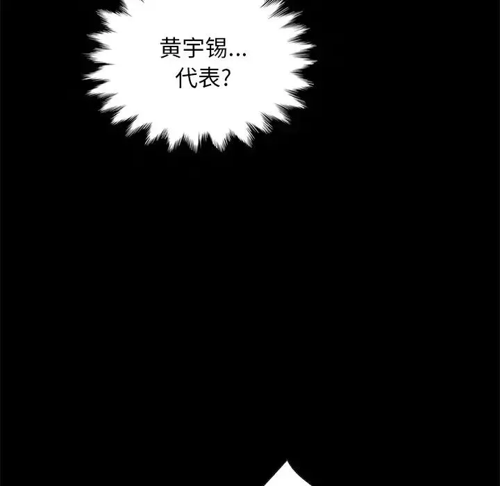 壞血第22话
