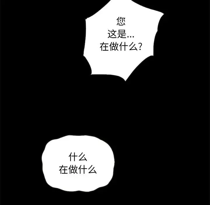 壞血第22话
