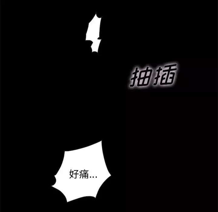 坏血-第22话 - 图片 33