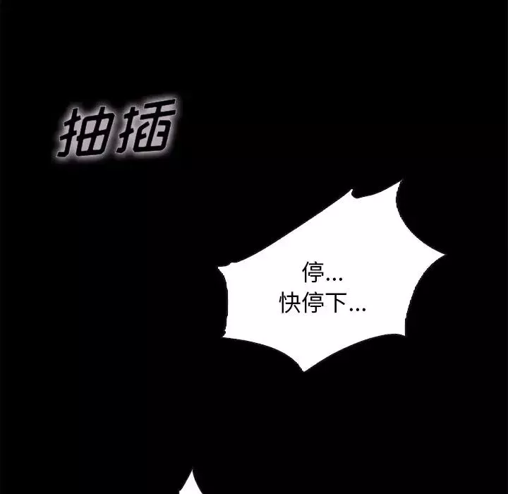 壞血第22话