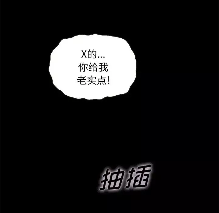壞血第22话