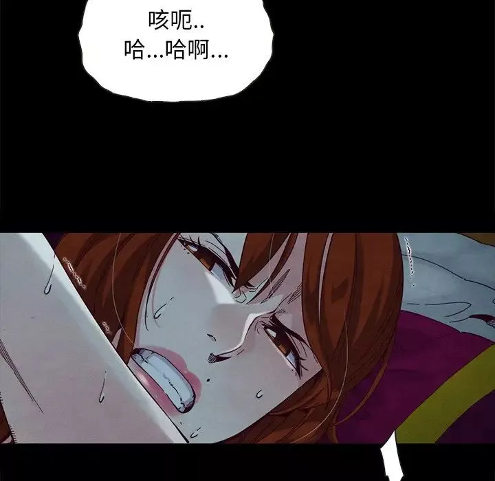 坏血-第22话 - 图片 41