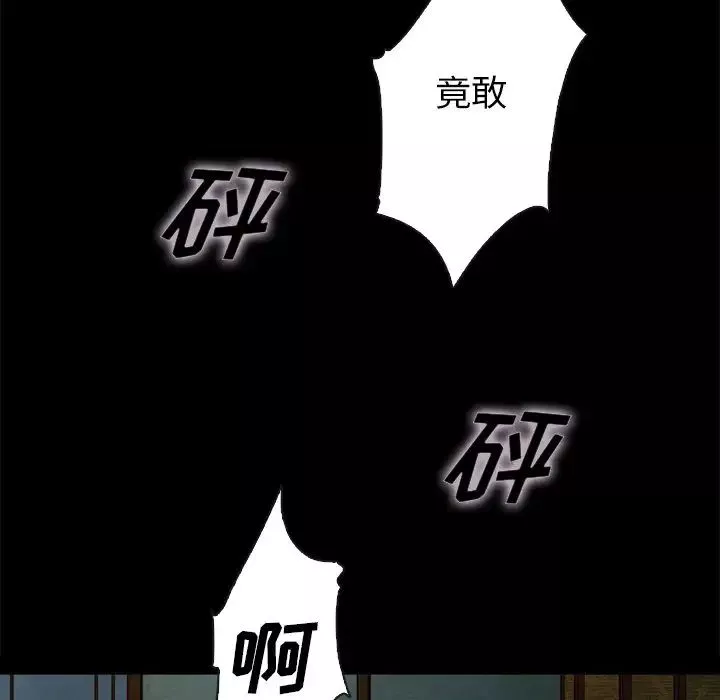 壞血第22话