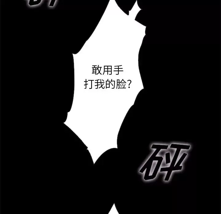 壞血第22话
