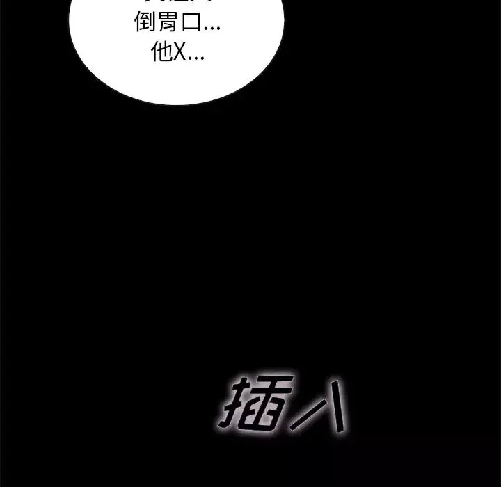 壞血第22话