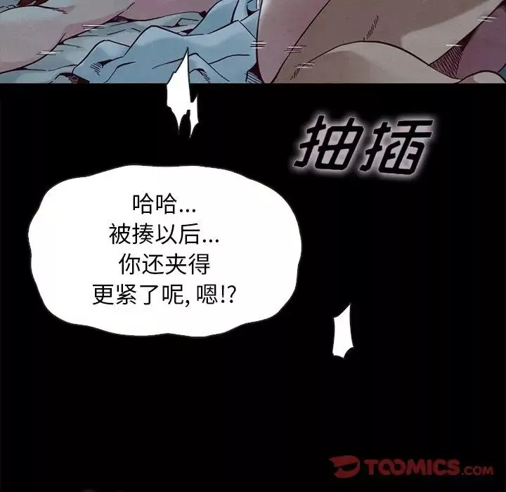 壞血第22话