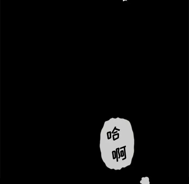 坏血-第22话 - 图片 78