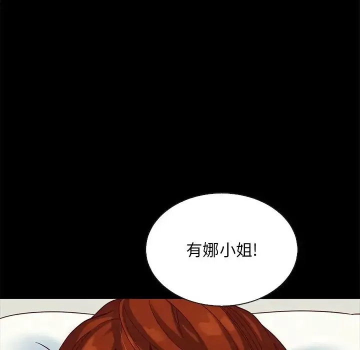 坏血-第22话 - 图片 86
