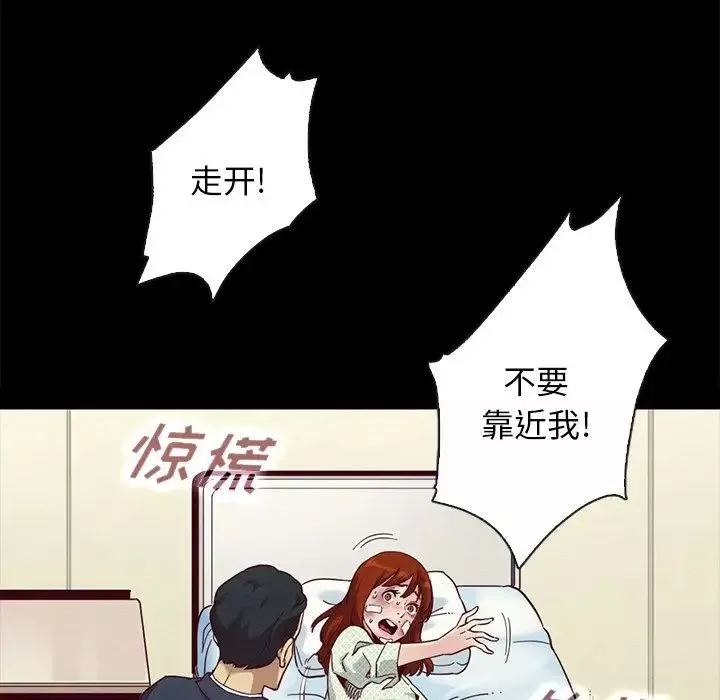 坏血-第22话 - 图片 93