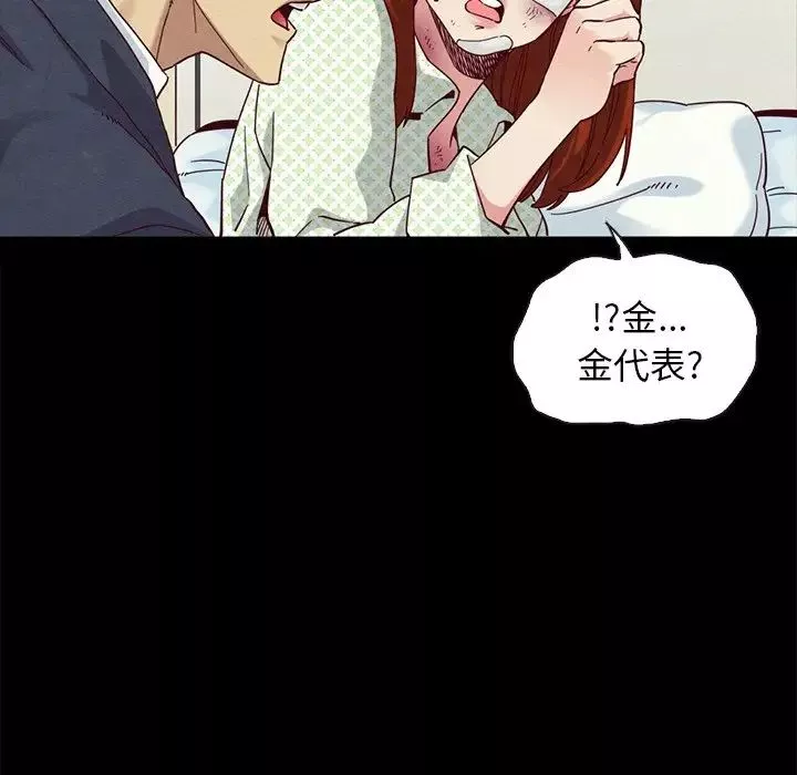 坏血-第22话 - 图片 96