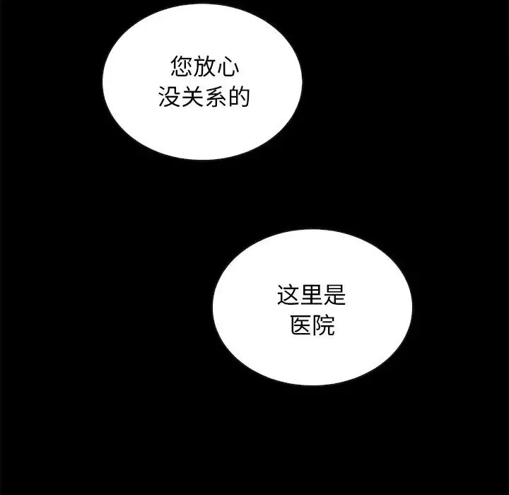 坏血-第22话 - 图片 97