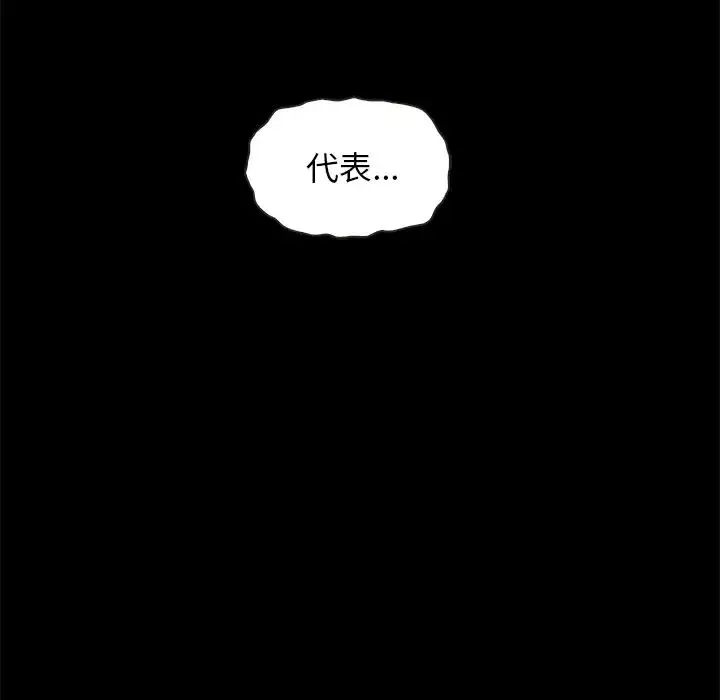坏血-第22话 - 图片 98